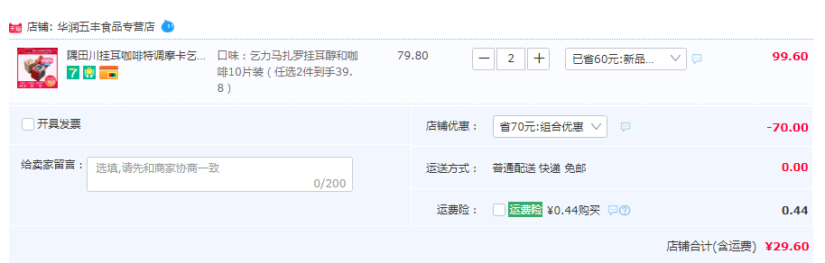 補(bǔ)券！ TASOGARE 隅田川X心巧君 聯(lián)名款 濾掛式掛耳純黑咖啡粉10片*2件（贈安諾尼曲奇150g）新低29.6元包郵（雙重優(yōu)惠）
