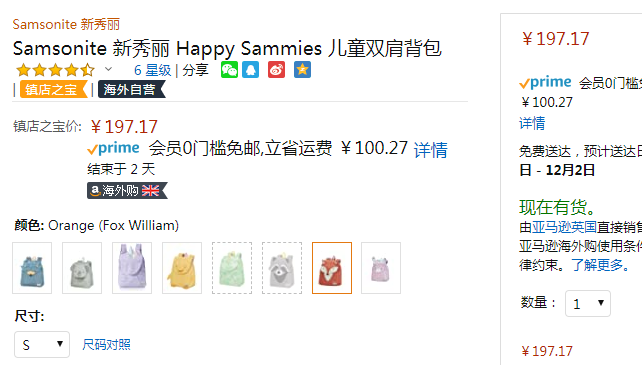 Samsonite 新秀丽 HAPPY SAMMIES系列 小号儿童卡通双肩包新低197.17元