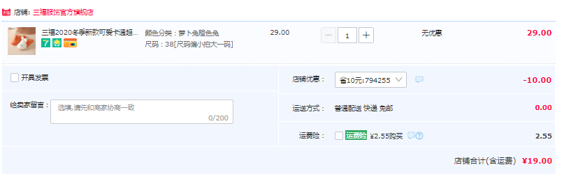 門店同款，三福 男女卡通超柔鞋棉拖鞋 多款19元起包郵（需領(lǐng)券）