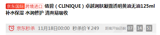 18日0点，Clinique 倩碧 新版透明黄油 卓越润肤凝露 125ml新低139元包邮包税（双重优惠）