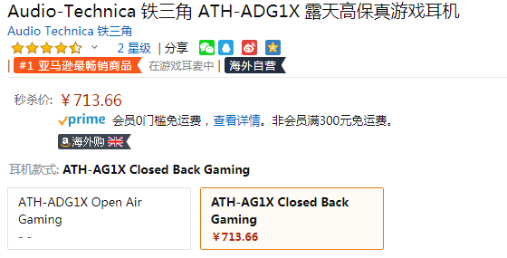 Audio-Technica 铁三角 ATH-ADG1X 游戏耳机新低713.66元