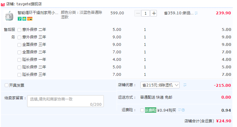 taygete 家用迷你静音除湿机cs01 2色新低24.9元包邮（需领券）