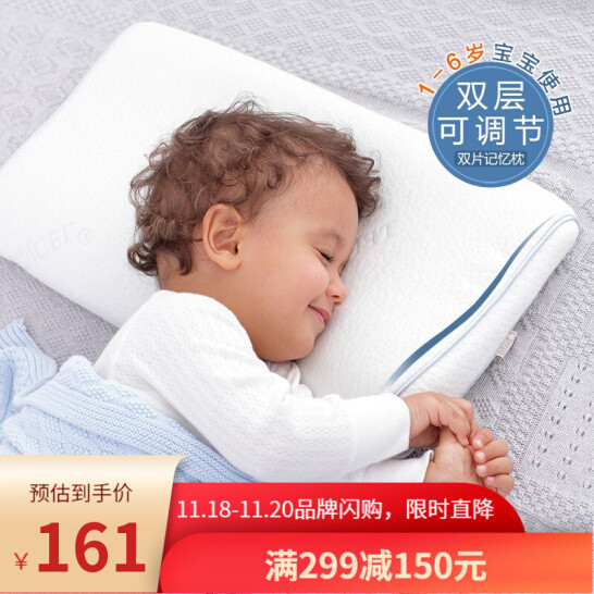 misslele 米乐鱼 儿童记忆棉成长枕 *2件81.5元包邮（40.75元/件）