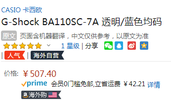 Casio 卡西欧 Baby-G系列 多功能运动女表 BA-110SC-7A折后新低482.03元（3件95折）