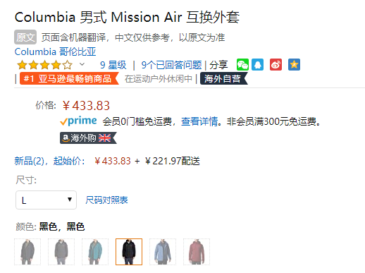 销量第一！Columbia 哥伦比亚 Mission Air 男士三合一防水冲锋衣 WO7211433.83元