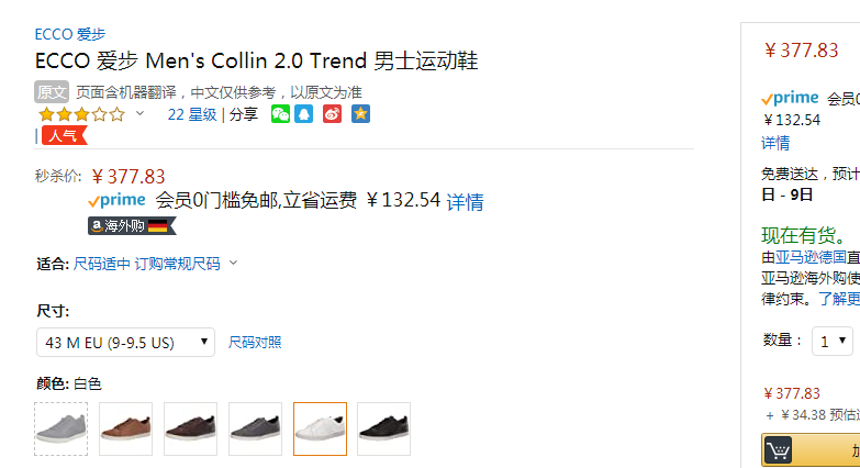 ECCO 爱步 科林2.0系列 男士真皮系带板鞋 536414427.68元
