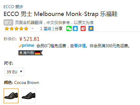 2020新款，Ecco 爱步 Melbourne墨本 男士真皮孟克鞋 621844521.81元（天猫旗舰店1799元）
