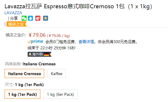 Lavazza 乐维萨 Italiano Cremoso 意式咖啡豆 1kg新低79.06元