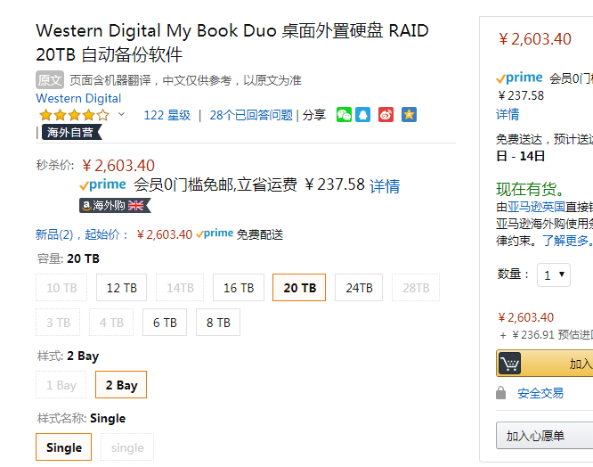 Western Digital 西部数据 My Book Duo 双盘位桌面移动硬盘20TB2597元（国内可保修）