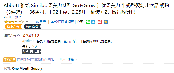 Similac 美版雅培 Go & Grow 心美力 婴幼儿配方奶粉1.02kg*3罐装+便携装2袋折后新低308.81元（3件9折）