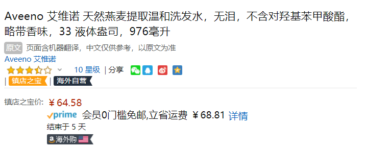 Aveeno 艾維諾 嬰兒洗發(fā)沐浴二合一 976ml新低64.58元