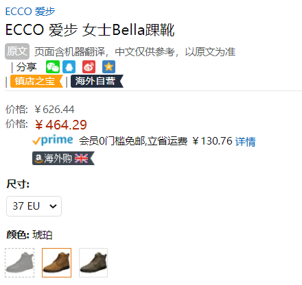 2020新款码全，Ecco 爱步 Bella贝拉系列 女士Hydromax®羊毛保暖短靴 282273新低464.29元