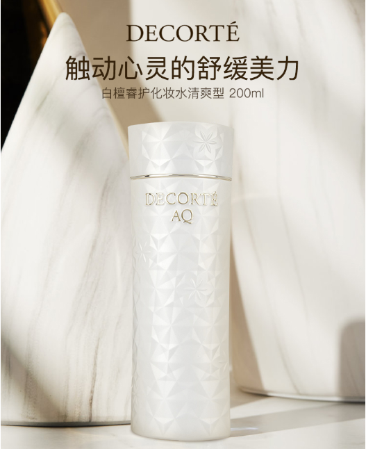 Decorte 黛珂 AQMW白檀睿护爽肤水200ml新低369元包邮包税（双重优惠）