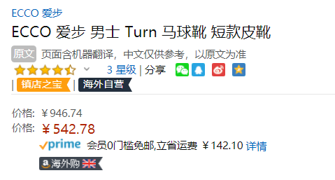 Ecco 愛步 Turn扭轉(zhuǎn)系列 男士GTX防水短靴510224 39碼542.78元