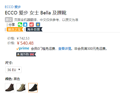 ECCO 爱步 Bella系列 女士高帮休闲鞋短靴 282293540.48元