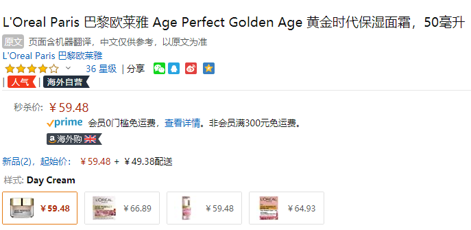 L'Oreal Paris 歐萊雅金致臻顏日霜50ml59.48元