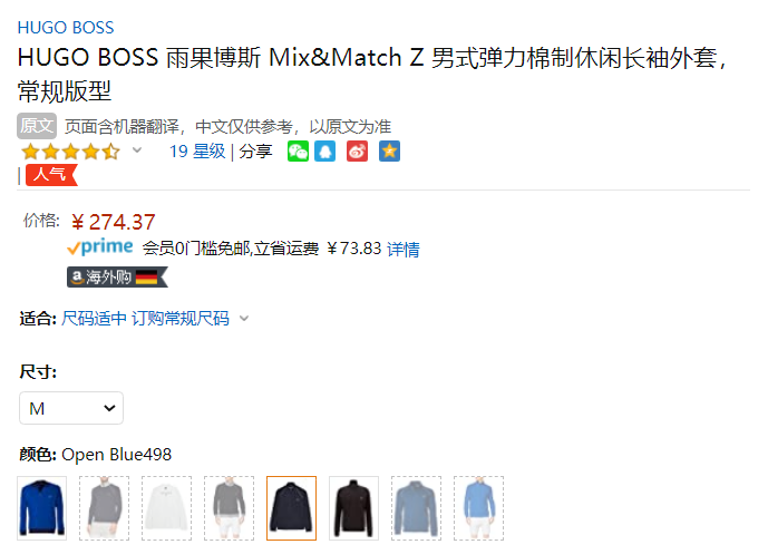 Hugo Boss 雨果·博斯 Mix & Match Z 男士休闲外套274.37元