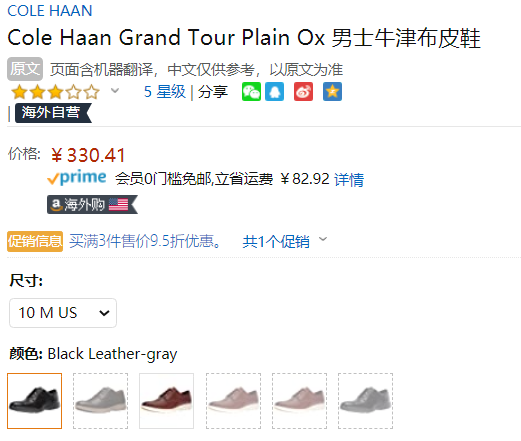Cole Haan 可汗 Grand Tour 男士真皮牛津鞋新低330.41元