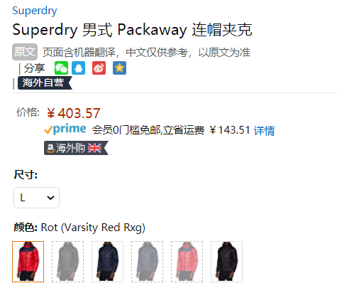 多色多码，Superdry 极度干燥 Packaway 男士连帽棉服夹克403.57元（官网1300元）