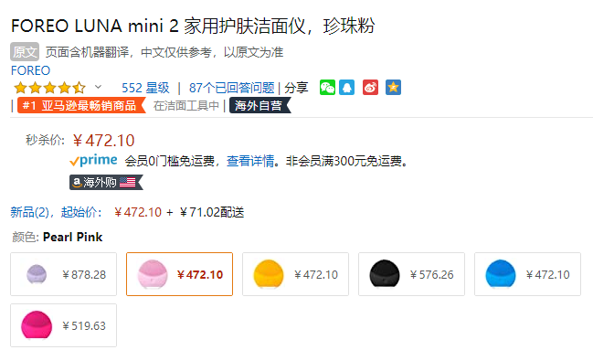 销量第一！Foreo 斐珞尔 Luna Mini 2 硅胶按摩洁面仪 粉/黄/蓝色新低472.1元
