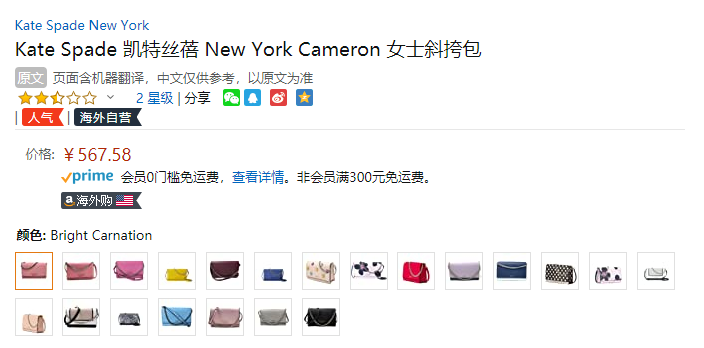 Kate Spade 凱特·絲蓓 Cameron 女士單肩包斜挎包新低567.58元（天貓奧萊店1575元）