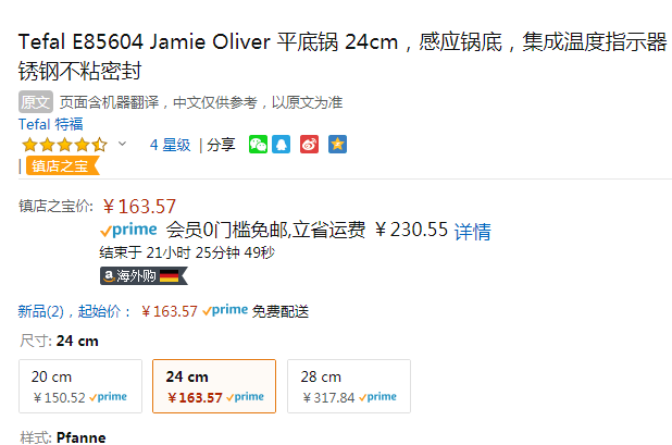 单件免邮，Tefal 特福 Jamie Oliver名厨系列 E85604 24cm不锈钢红点平底锅新低163.57元