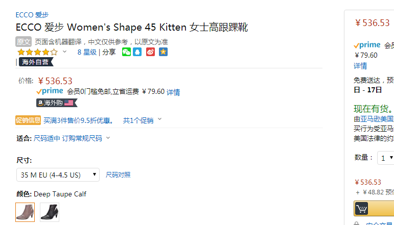 2020新款，ECCO 爱步 Shape 45 女士尖头牛皮小猫跟短靴  型塑263863 藕粉35码新低536.53元