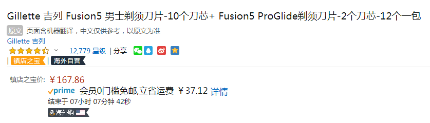 Gillette 吉列 Fusion5 锋隐 手动刮胡刀刀头10件+ProGlide致顺刀头2件新低167.86元