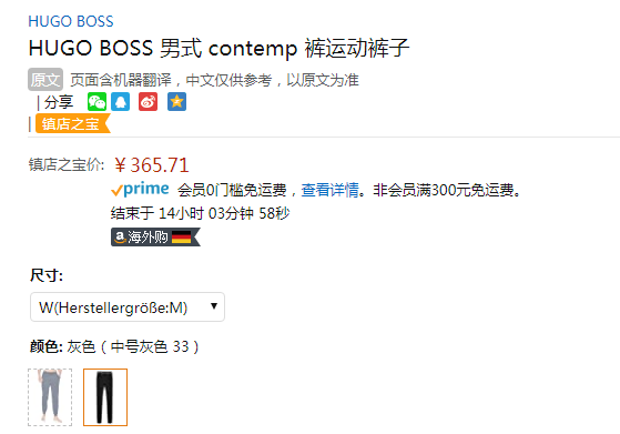 BOSS Hugo Boss 雨果·博斯 contemp 男士纯棉运动长裤50381451365.71元