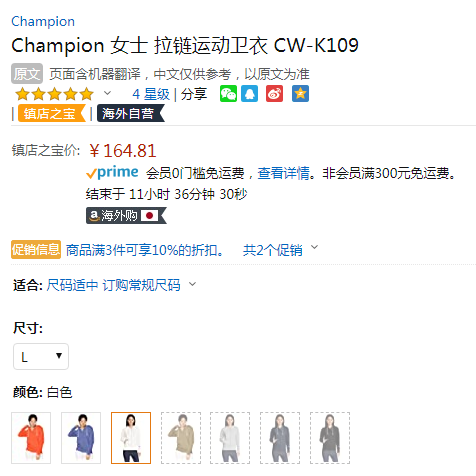 Champion 冠军牌 CW-K109 女士休闲连帽外套新低164.81元（还可3件9折）