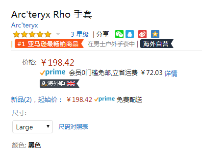 销量第一，Arc'teryx 始祖鸟 Rho Glove 男女通用轻量舒适保暖手套新低198.42元（天猫旗舰店450元）