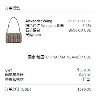 Alexander Wang 亚历山大·王 Wangloc 水钻迷你手拿包 9含邮到手3804元