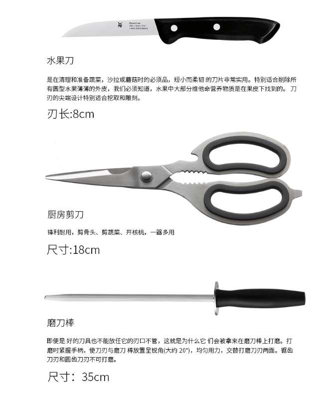 WMF 福腾宝 Classic Line系列 不锈钢刀具7件套（含砧板）399元包邮