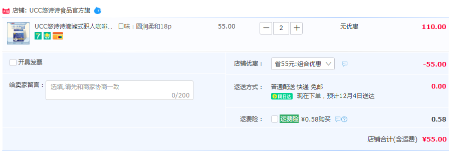 日本進(jìn)口，UCC 悠詩詩 滴濾式職人掛耳研磨烘焙咖啡粉 7g*18袋*2件55元包郵（折27.5元/件）