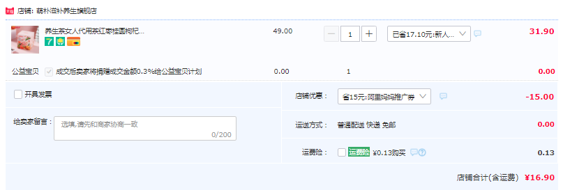 江中食療 暖暖紫蘇茶5g*7包16.9元包郵（需領(lǐng)券）