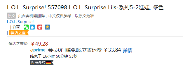 L.O.L. Surprise 惊喜娃娃 第5代Lils拆拆乐盲盒49.28元