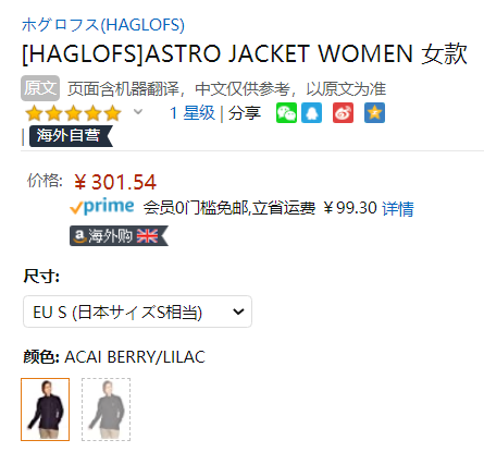Hagl?fs 火柴棍 Astro 女士抓絨衣新低301.54元