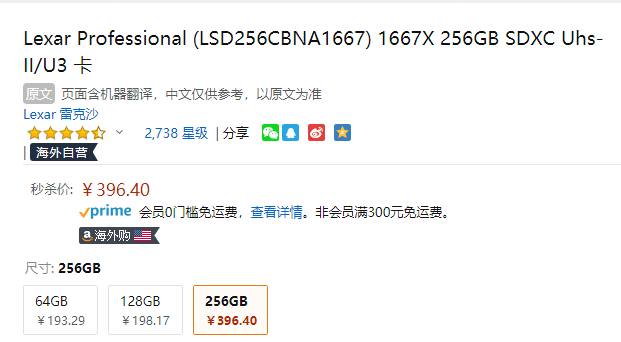 Lexar 雷克沙 1667x Pro UHS-II SD存储卡 256GB新低396.4元