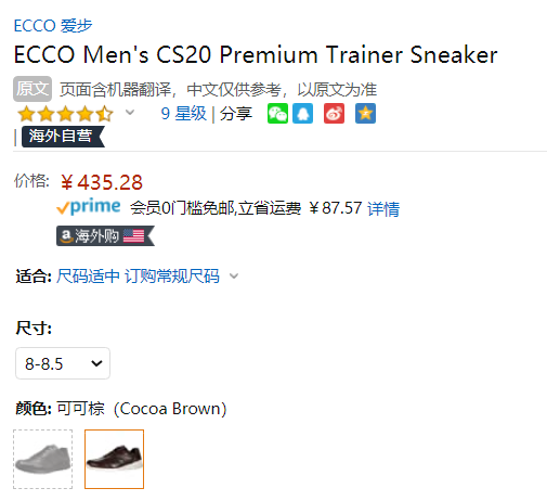 2020新款，ECCO 愛步 CS20系列 男士休閑運動鞋857214435.28元（天貓1999元）