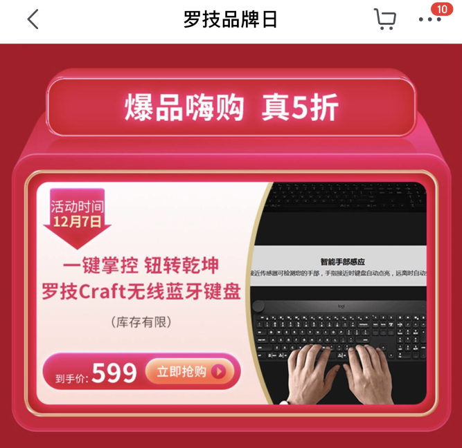 0點(diǎn)開(kāi)始，旗艦款 Logitech 羅技 Craft 智能無(wú)線藍(lán)牙鍵盤(pán)新低599元包郵