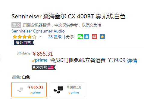 直降￥146新低！Sennheiser 森海塞尔 CX400BT True Wireless真无线耳机新低855.31元（天猫旗舰店折后1349元）