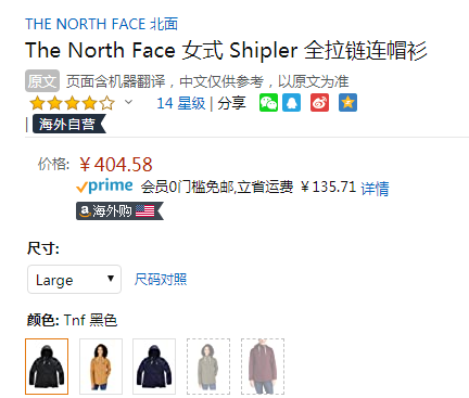 L码，The North Face 北面 Shipler 女士全拉链连帽夹克新低404.58元