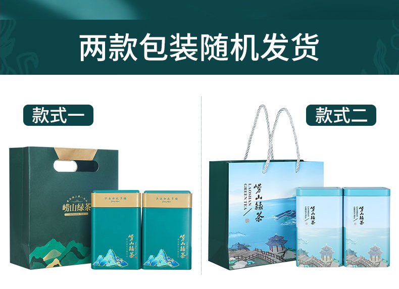 崂山绿茶 2020新茶礼盒装125g*2罐49元包邮（需领券）