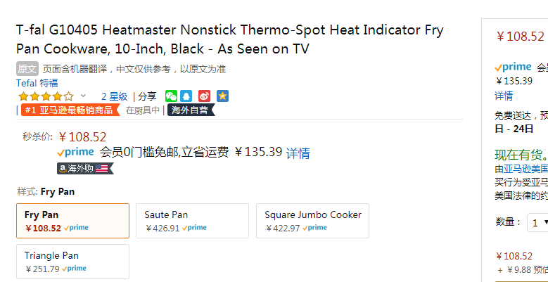 销量第一，T-fal 特福 Heatmaster蓝宝石系列 G10405 红点不粘平底锅 26cm新低108.52元