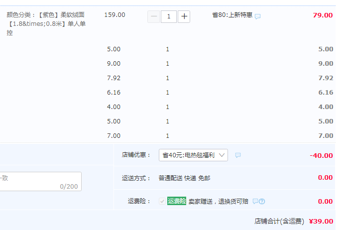 mejo 牧语者 安全无辐射可定时调温电热毯 180*80cm39元包邮（需领券）