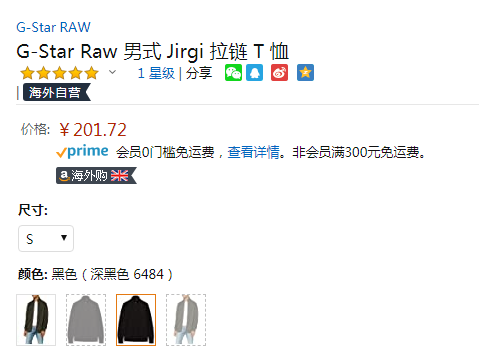 降￥66，S码 G-Star Raw Jirgi 男士针织夹克新低201.72元