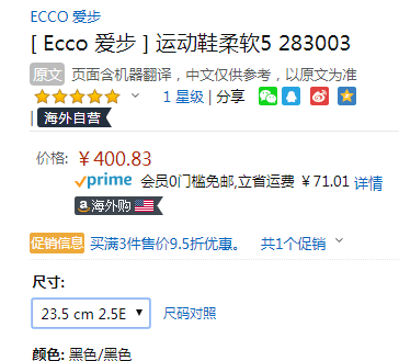 ECCO 爱步 soft 5 柔酷5号 女士透气舒适休闲平底鞋 283003新低400.83元