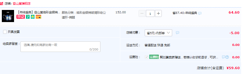 2019年茶博會(huì)獲獎(jiǎng)品牌，容山堂 煥彩金銀燒玻璃公道杯功夫茶具 多款59.6元包郵（需領(lǐng)券）