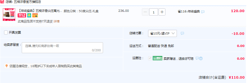 五粮液 尖庄 50度浓香型白酒 高光礼盒 500mL*2瓶+五粮醇500ml新低110元包邮（双重优惠）