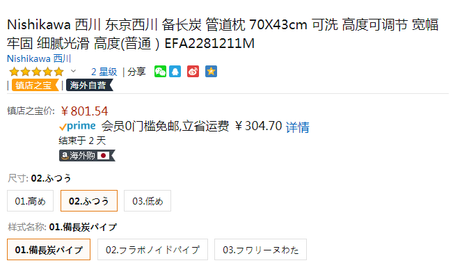 西川产业 医师推荐系列 备长炭精华颈椎软管枕新低801.54元（天猫旗舰店折后2278元）